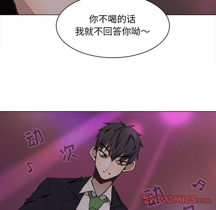 野性之城 野性之城：第59话