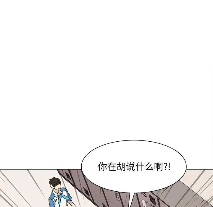 野性之城 第 84 话