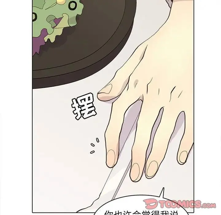 野性之城 第 86 话