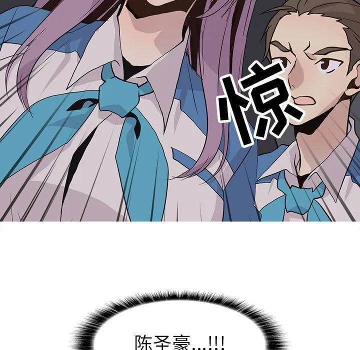 野性之城 野性之城：第76话