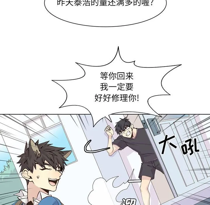 野性之城 野性之城:第40话