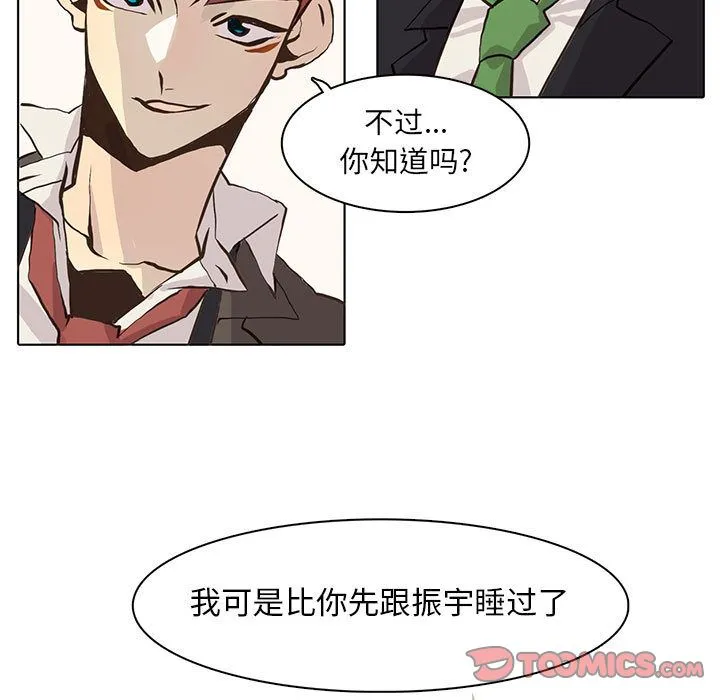 野性之城 野性之城:第41话