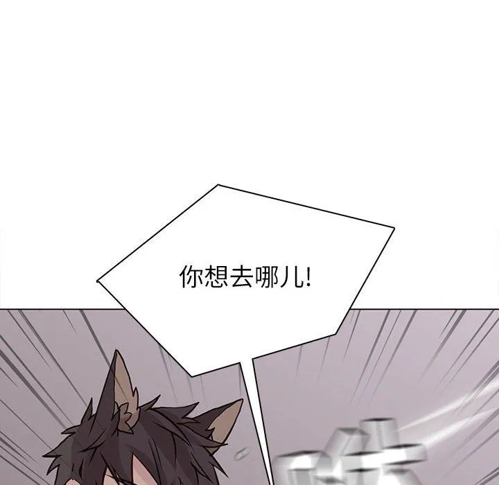 野性之城 野性之城：第75话