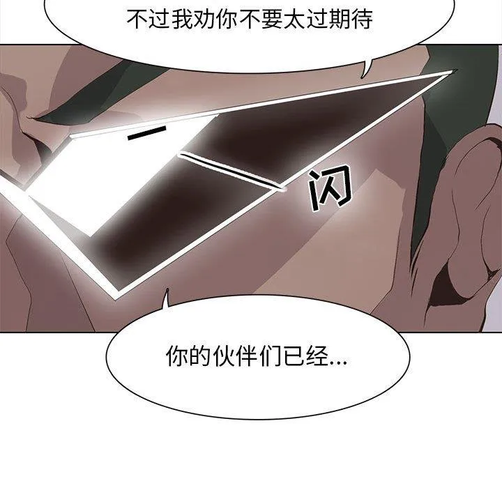 野性之城 野性之城：第52话