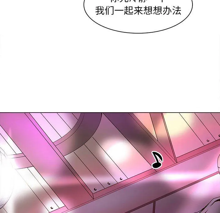 野性之城 野性之城：第60话