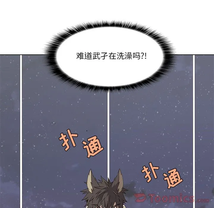 野性之城 野性之城:第31话