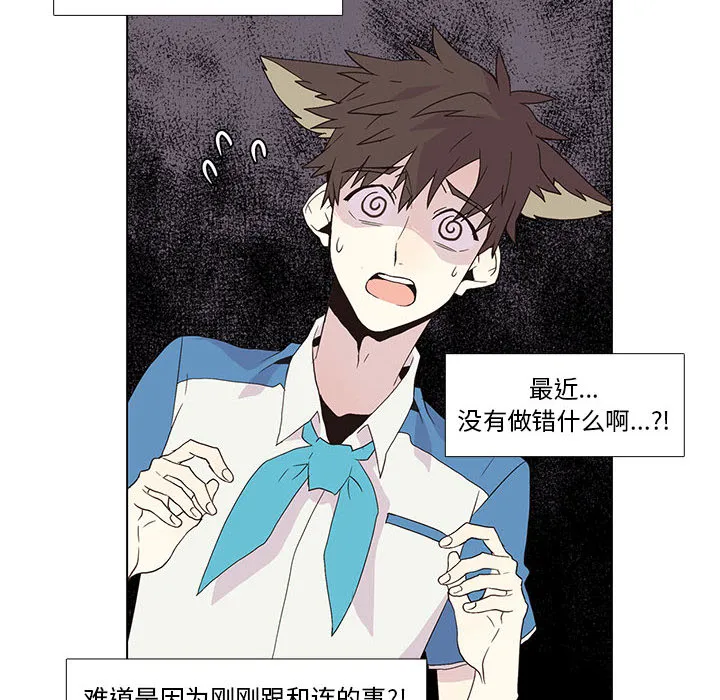 野性之城 野性之城：3