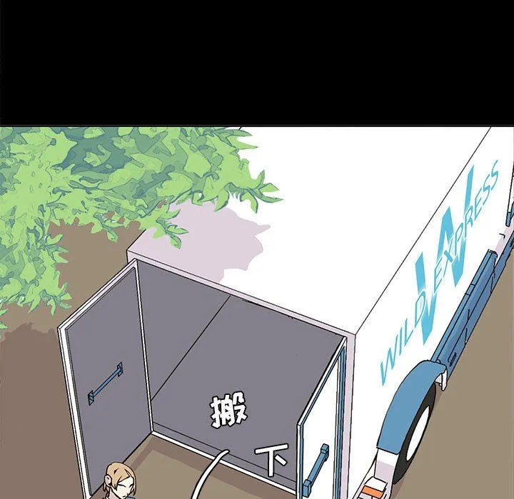野性之城 野性之城：第55话