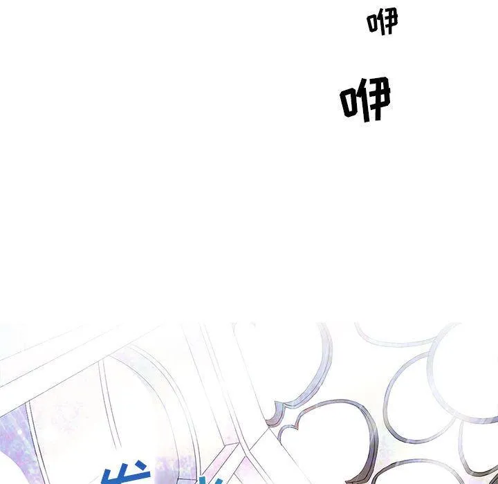 野性之城 野性之城:第46话