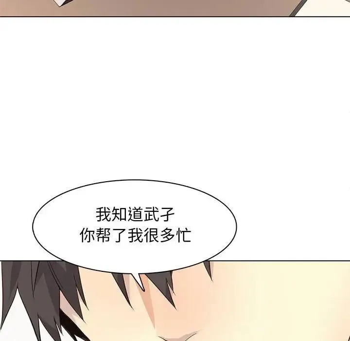 野性之城 第 86 话