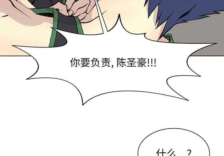 野性之城 野性之城：第58话
