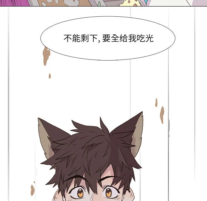 野性之城 野性之城：2