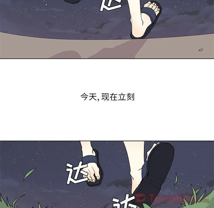 野性之城 野性之城:第29话