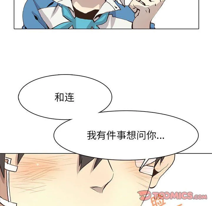 野性之城 野性之城：第53话
