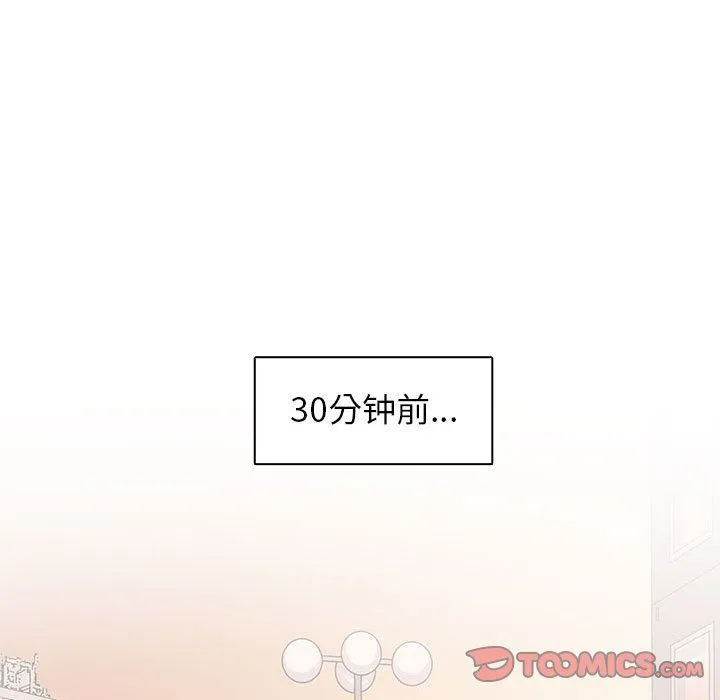 野性之城 野性之城：第79话