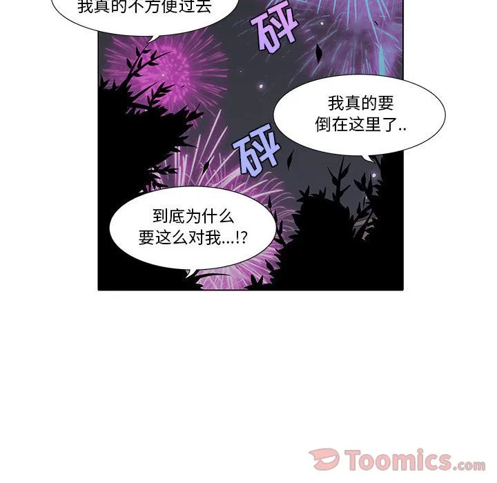 野性之城 野性之城:第31话