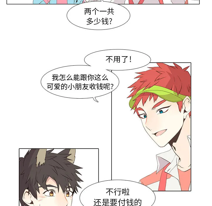 野性之城 野性之城：12
