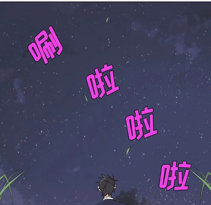 野性之城 野性之城:第28话