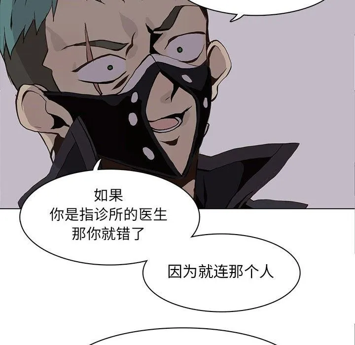 野性之城 Up野性之城：第51话