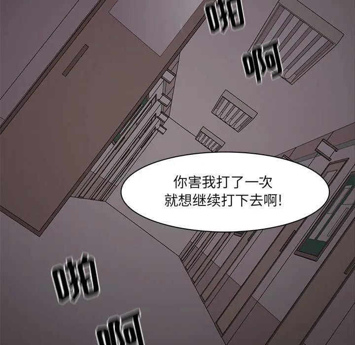 野性之城 野性之城:第45话