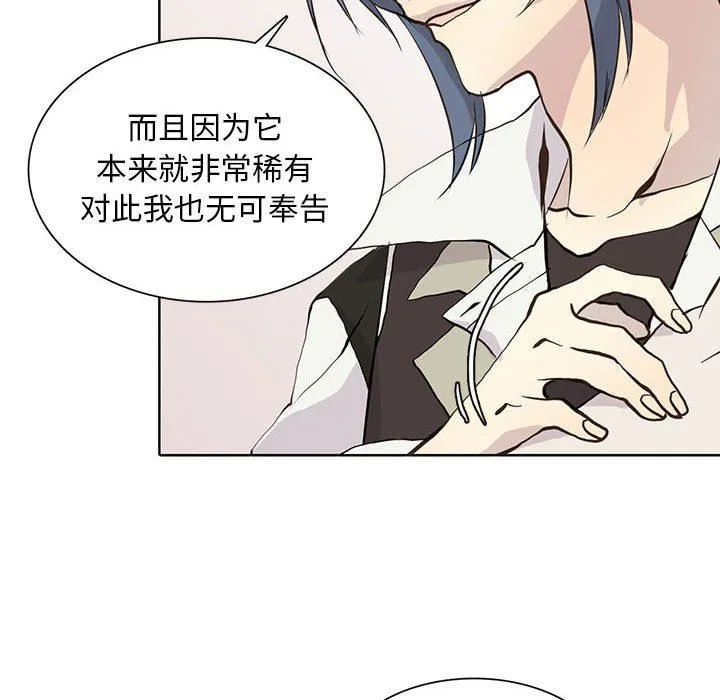 野性之城 野性之城：第72话