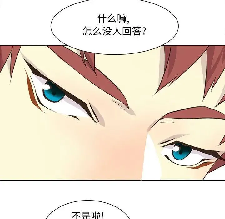 野性之城 第 84 话