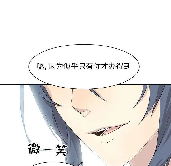野性之城 野性之城：第72话