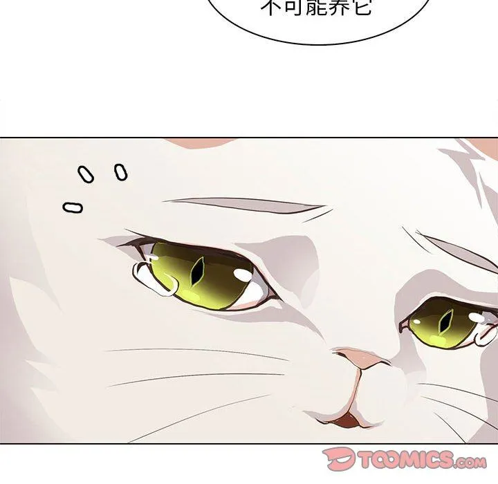 野性之城 野性之城：第73话