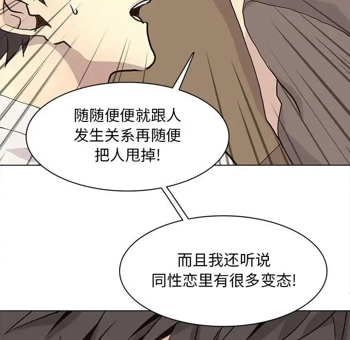 野性之城 第 81 话