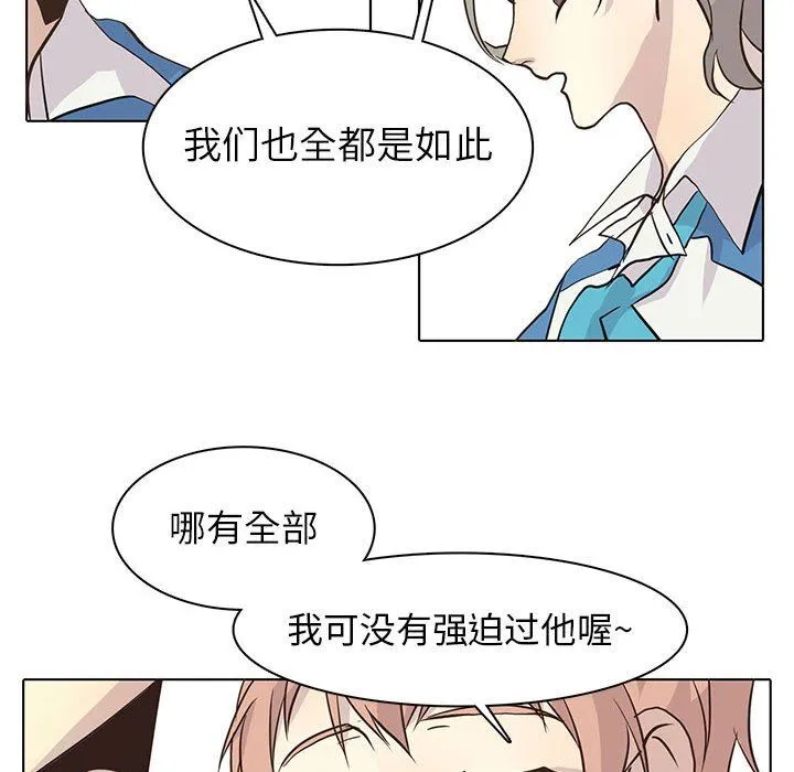 野性之城 野性之城：第78话