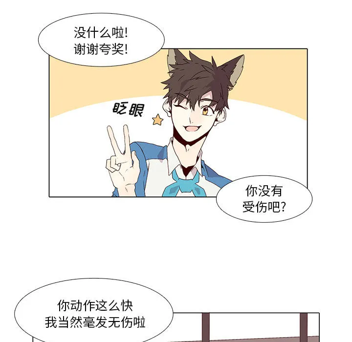 野性之城 野性之城：4