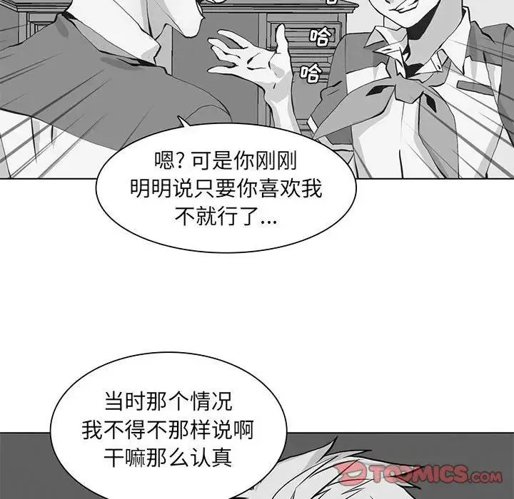 野性之城 第 87 话
