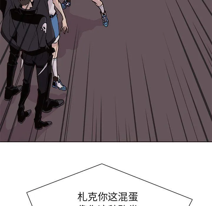 野性之城 野性之城：第76话