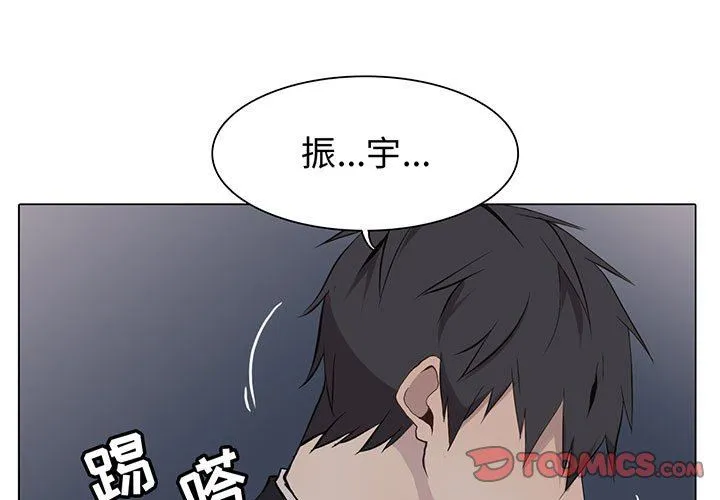 野性之城 野性之城：第61话