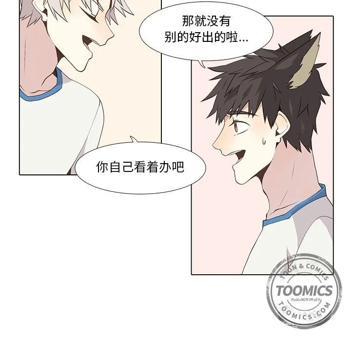 野性之城 野性之城：22