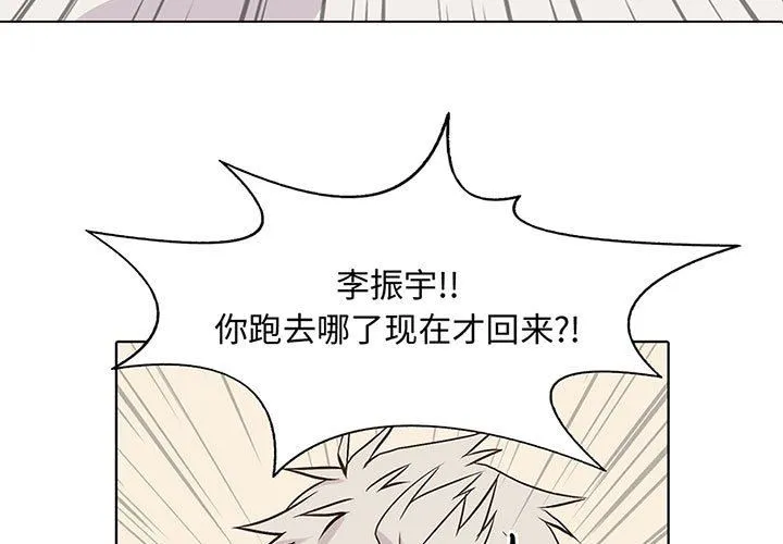 野性之城 野性之城：第64话
