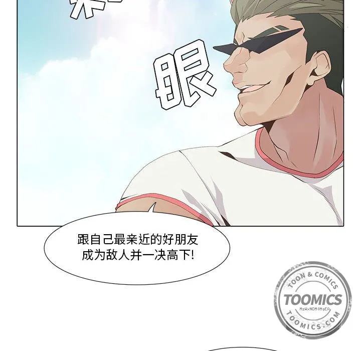 野性之城 野性之城：22