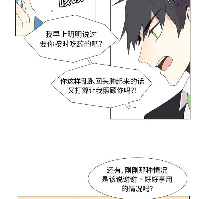 野性之城 野性之城：3