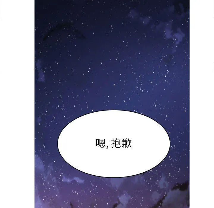 野性之城 野性之城：第53话