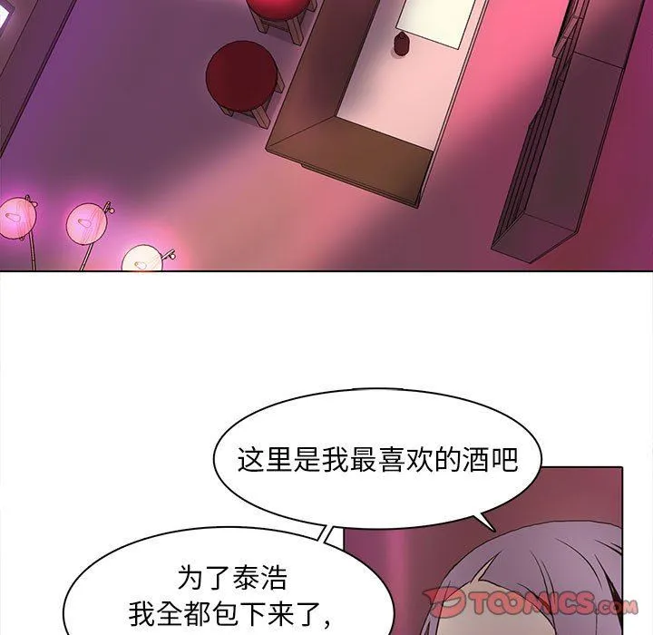 野性之城 野性之城：第59话