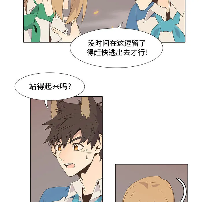 野性之城 野性之城：6