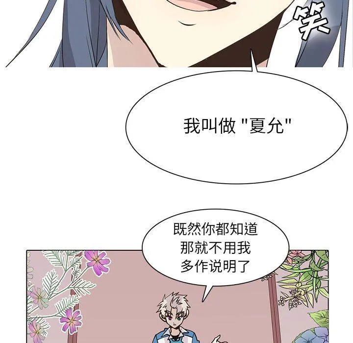 野性之城 野性之城：第72话