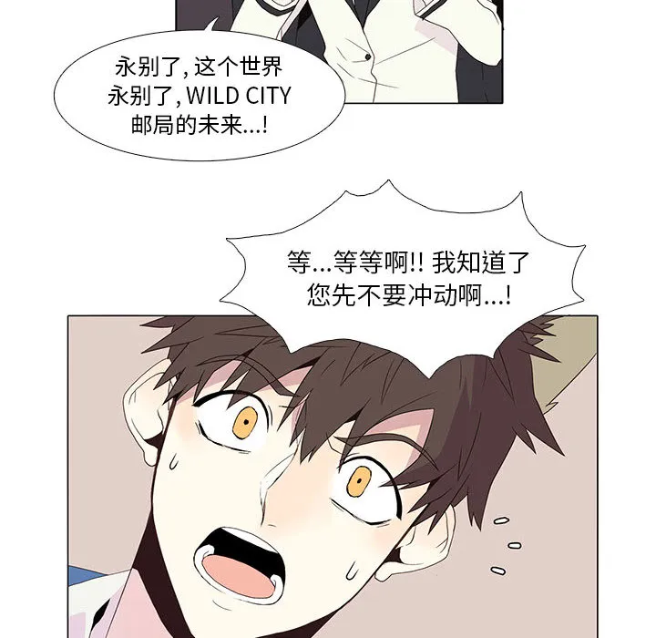 野性之城 野性之城：3