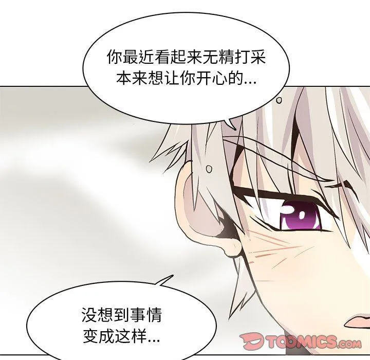 野性之城 野性之城：第58话