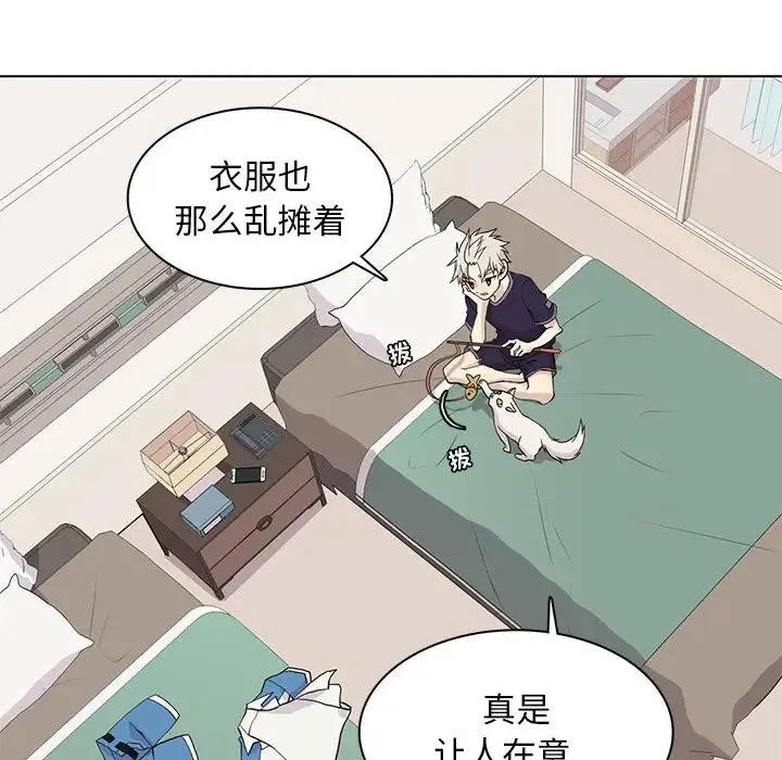 野性之城 第 86 话