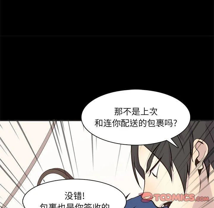 野性之城 野性之城：第65话