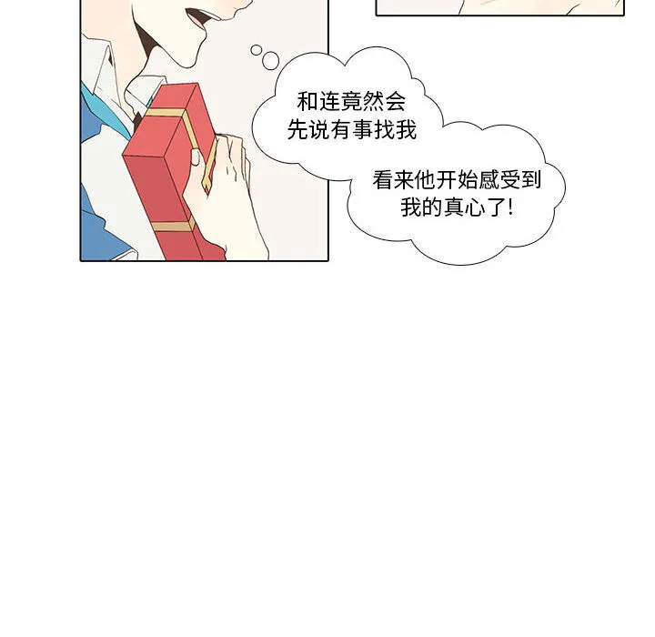 野性之城 野性之城：11