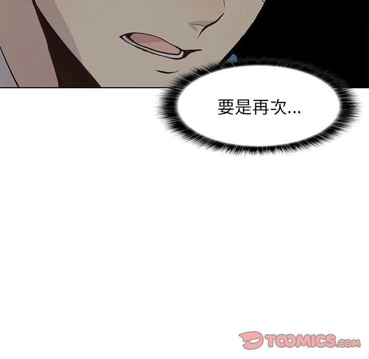 野性之城 野性之城:第45话