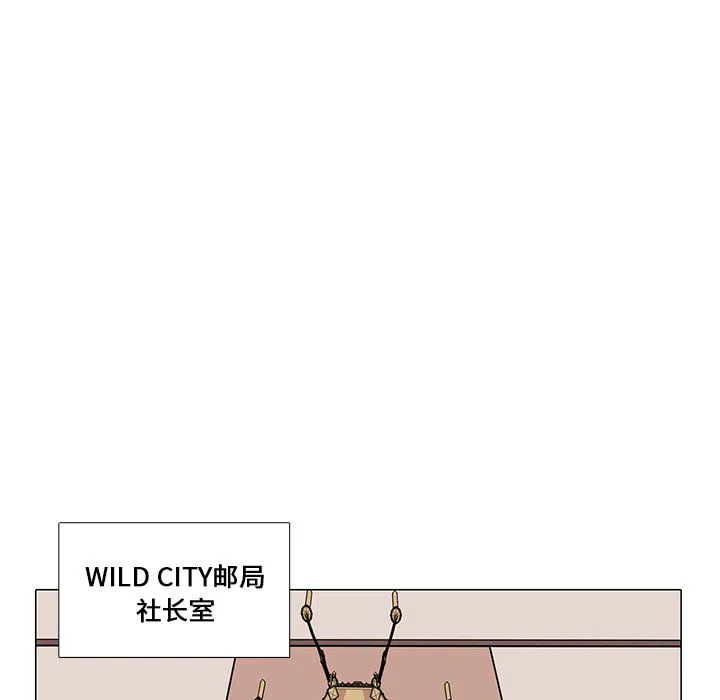 野性之城 野性之城：3