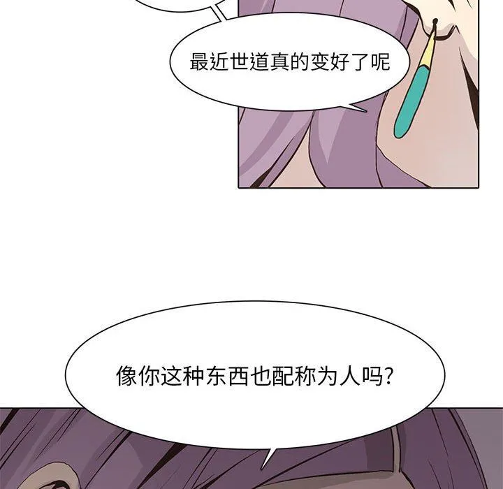 野性之城 野性之城：第55话